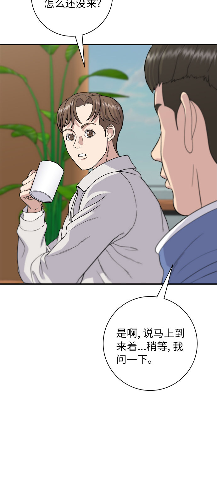 废柴的一日三餐漫画,[第32话] 炸虾2图