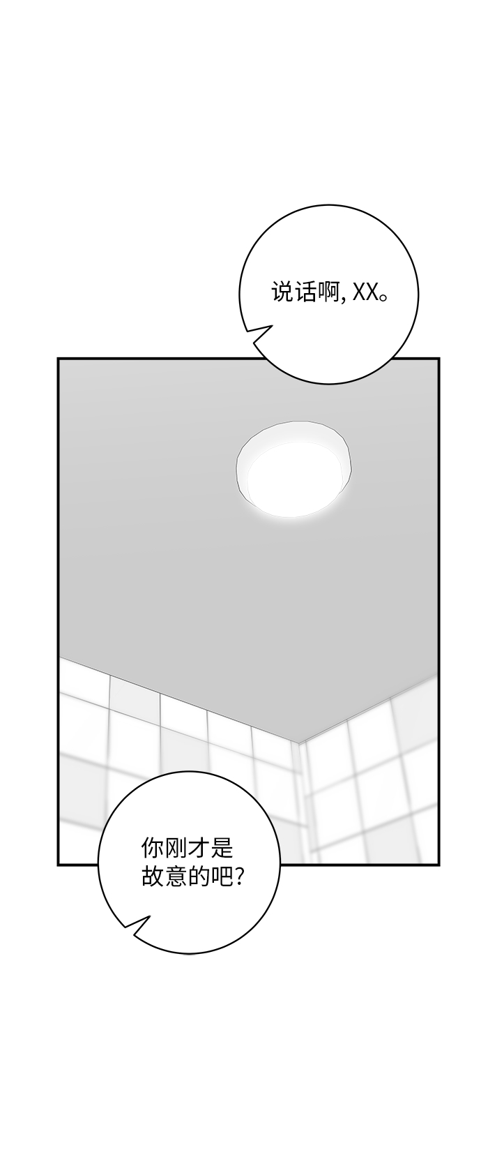 废柴的一日三餐漫画,[第41话] 西班牙火腿和哈密瓜2图