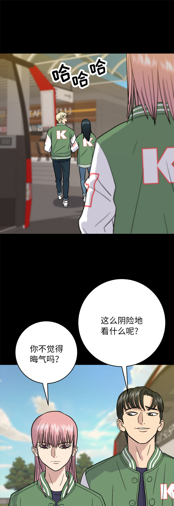 废柴的一日三餐漫画,[第19话] 小土豆，香肠年糕串1图