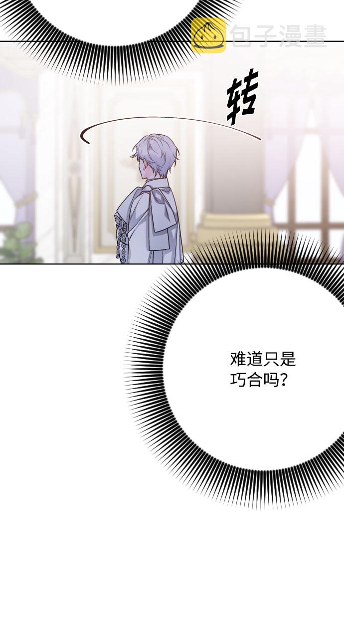 第79话 慈善宴会4