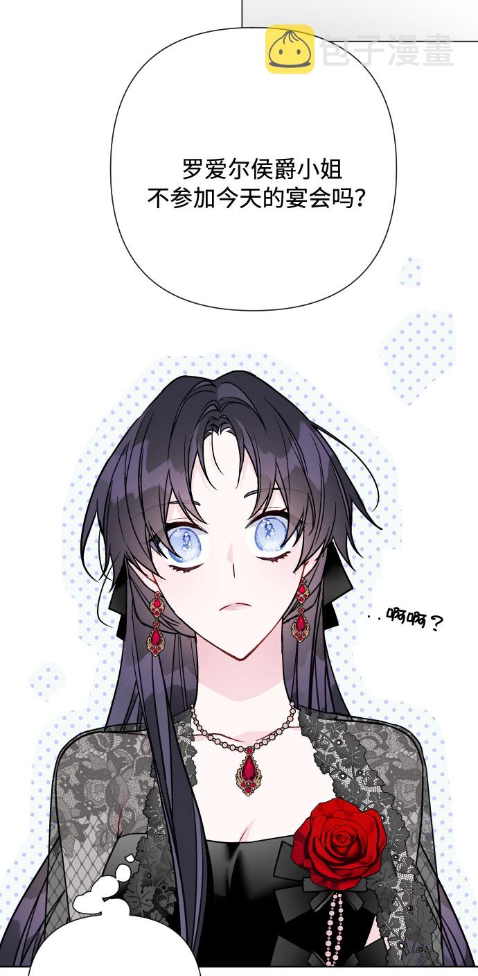 第79话 慈善宴会3