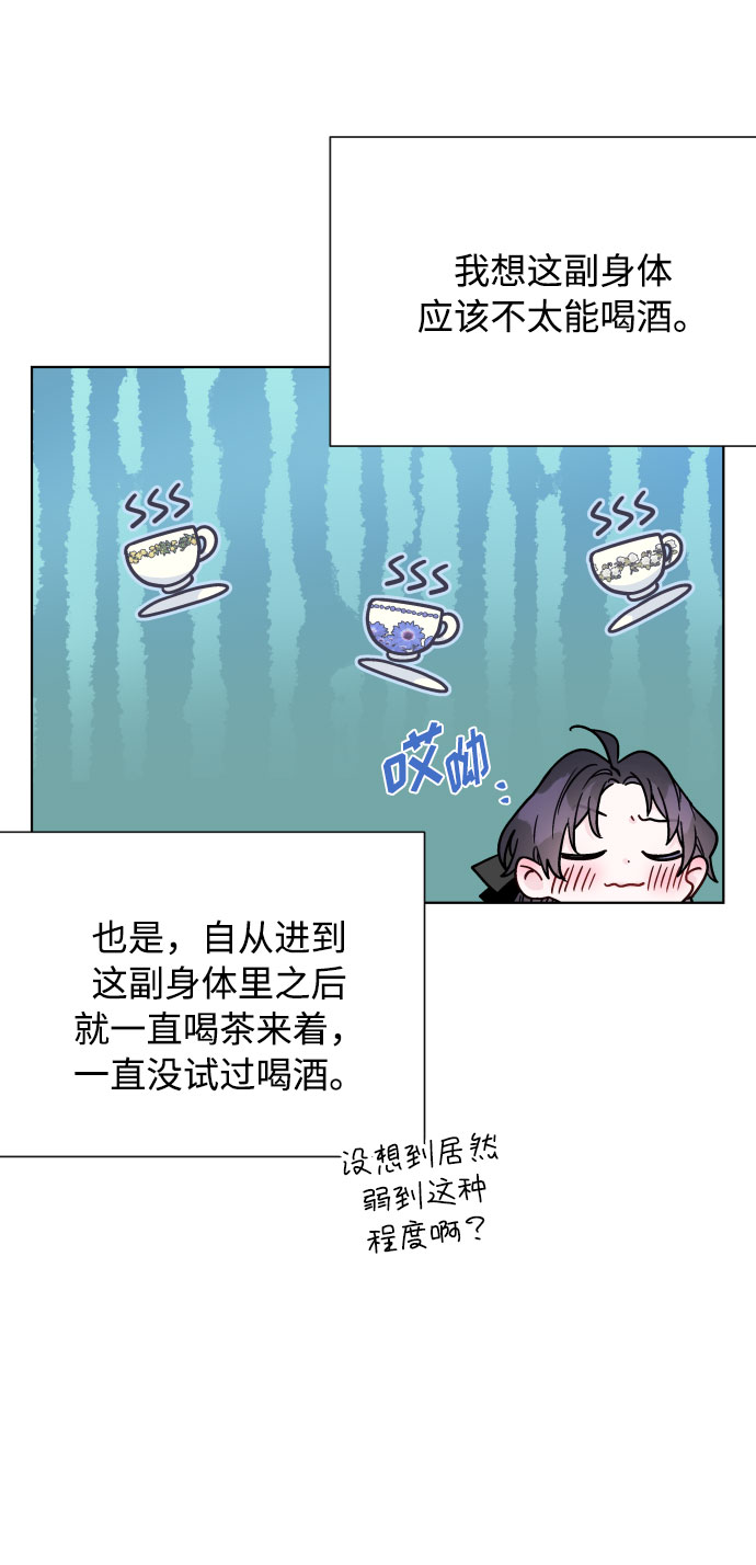第79话 慈善宴会0