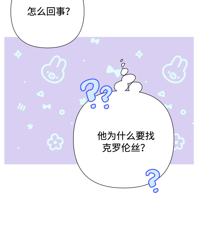 第79话 慈善宴会4