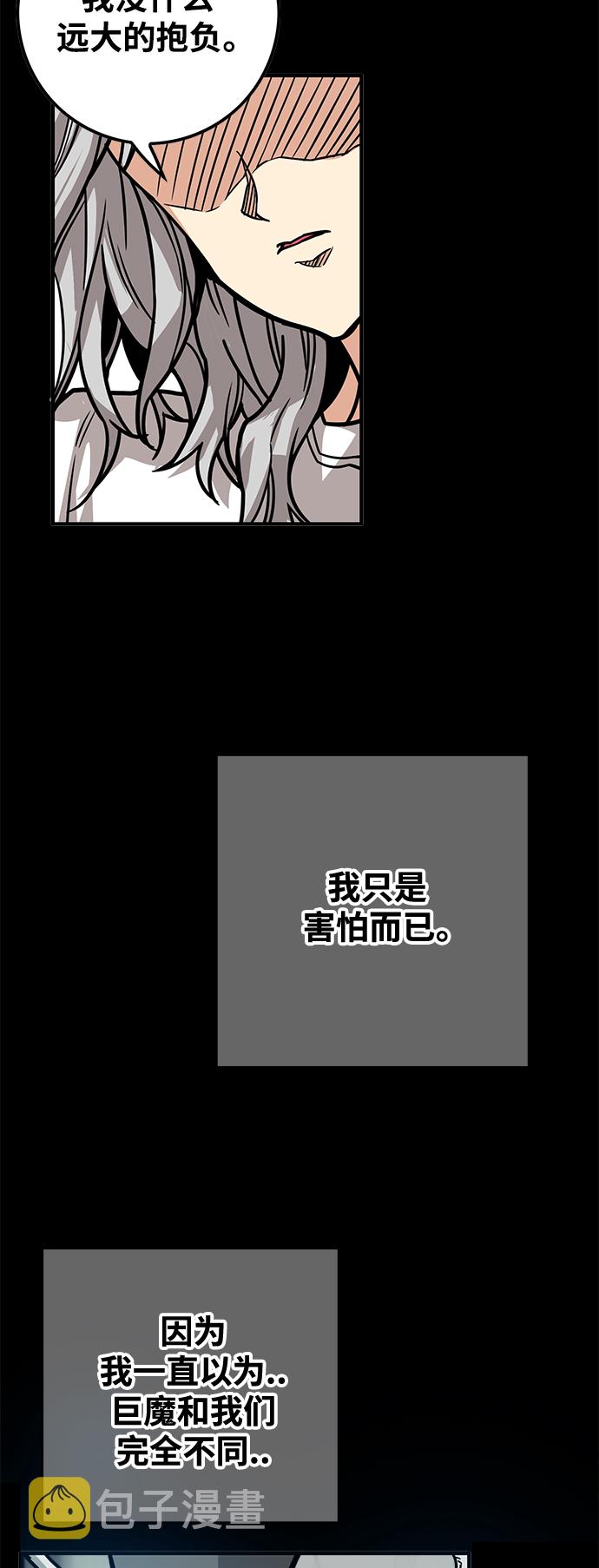 巨魔猎手漫画,[第3季] 第28话4图