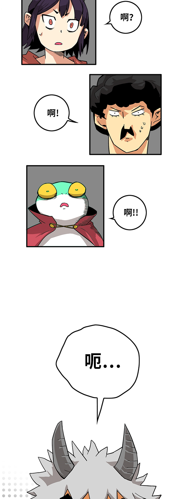 巨魔猎手漫画,[第2季] 第27话2图