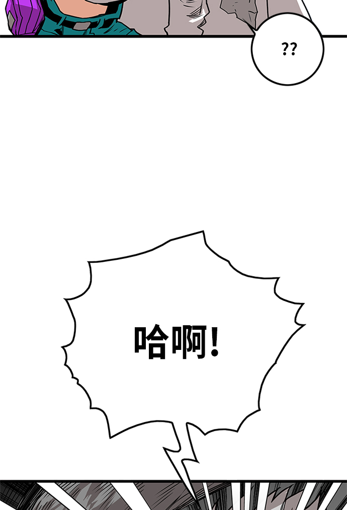 巨魔猎手漫画,[第2季] 第58话5图