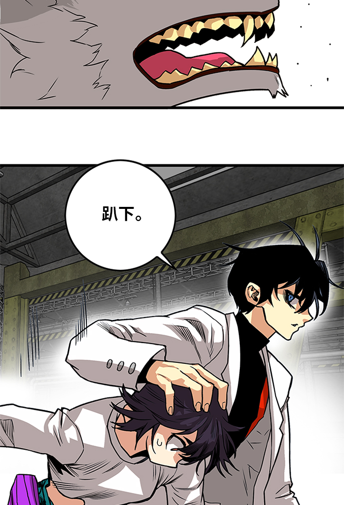 巨魔猎手漫画,[第2季] 第58话4图
