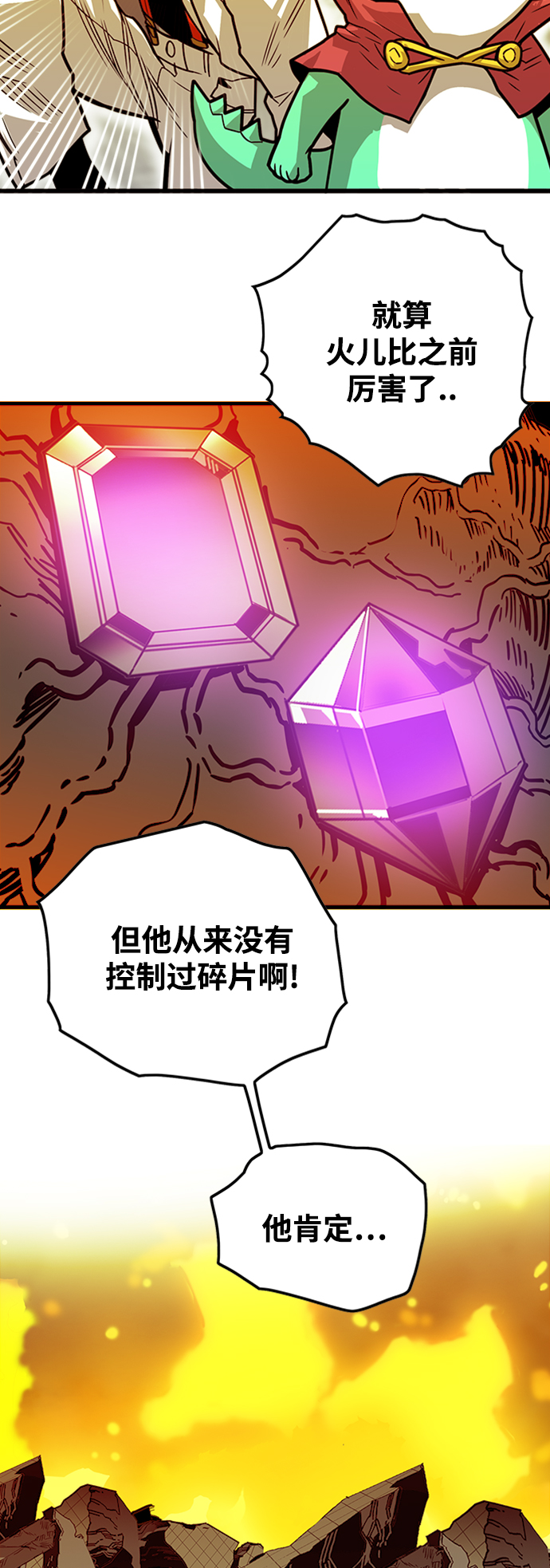 [第3季] 第21话4
