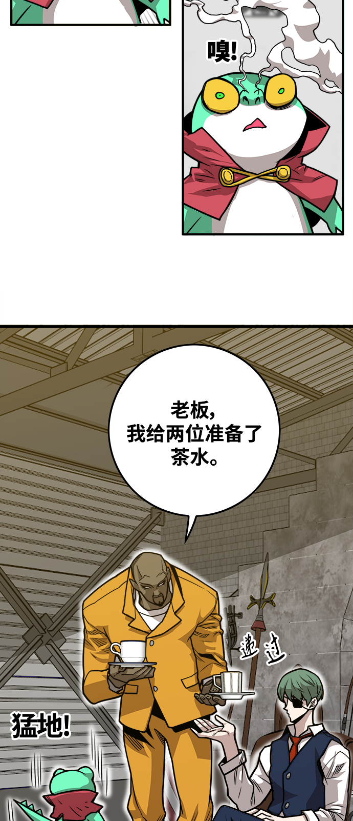 巨魔猎手漫画,[第3季] 第17话5图
