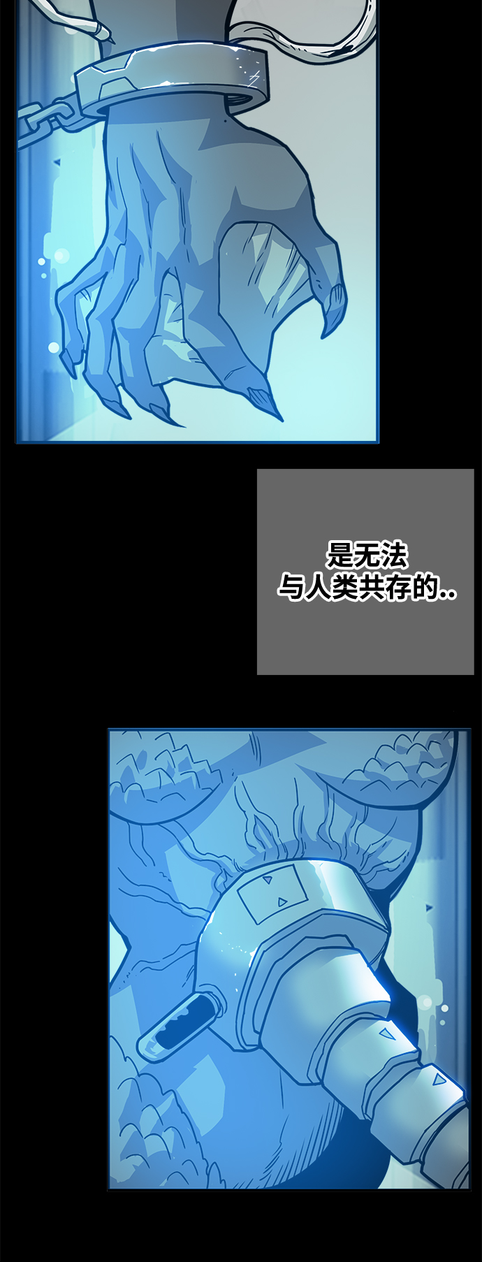 巨魔猎手漫画,[第3季] 第28话5图