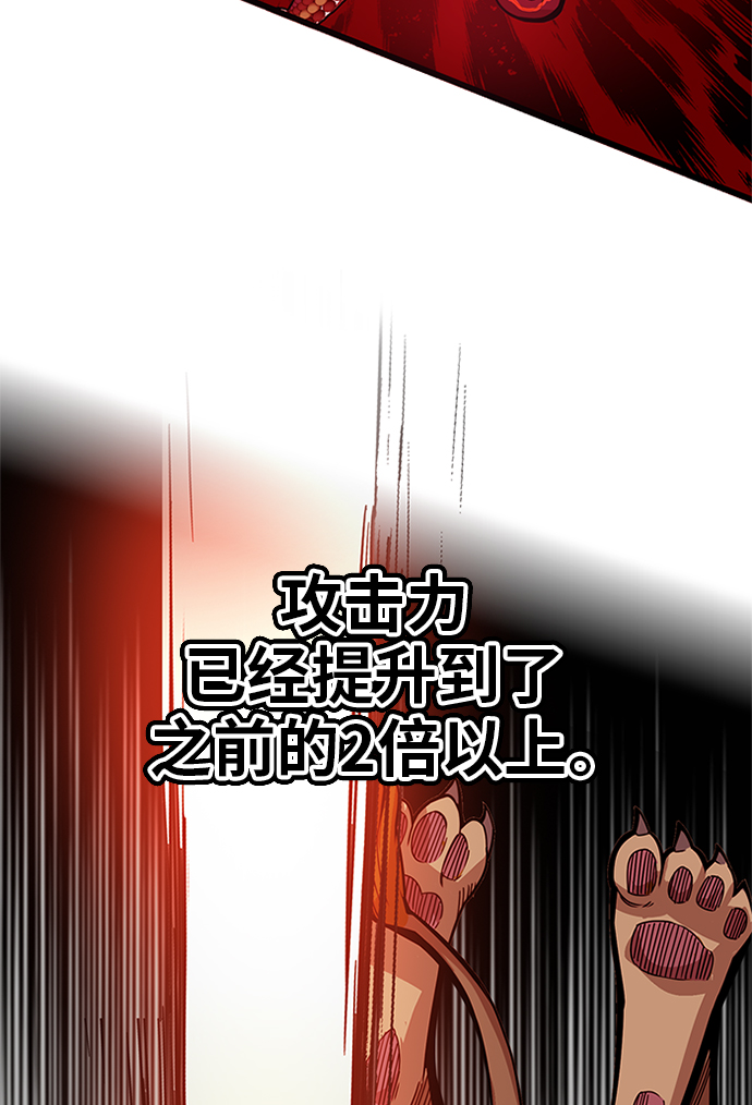 巨魔猎手漫画,[第2季] 第58话3图