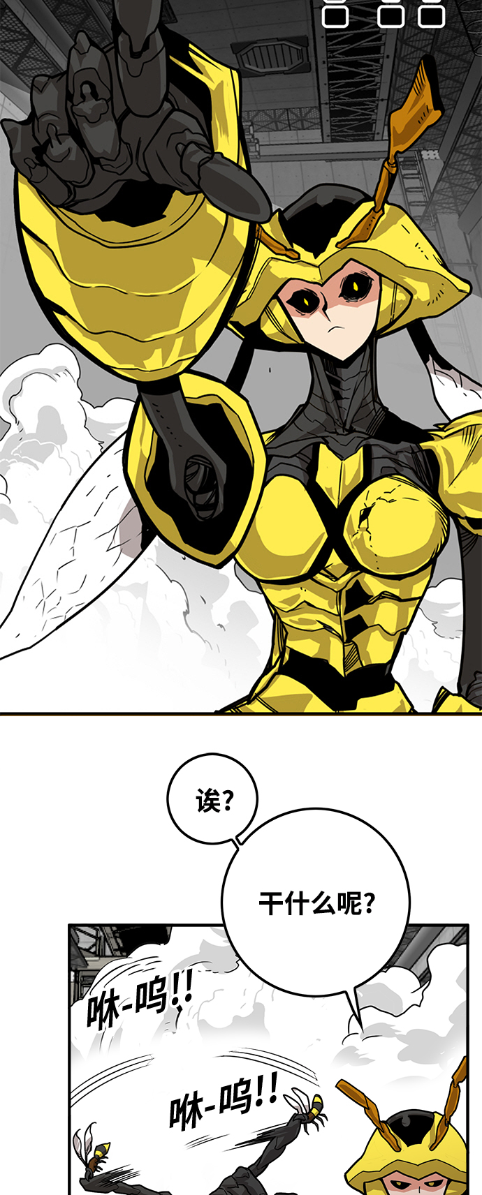 巨魔猎手漫画,[第3季] 第8话3图