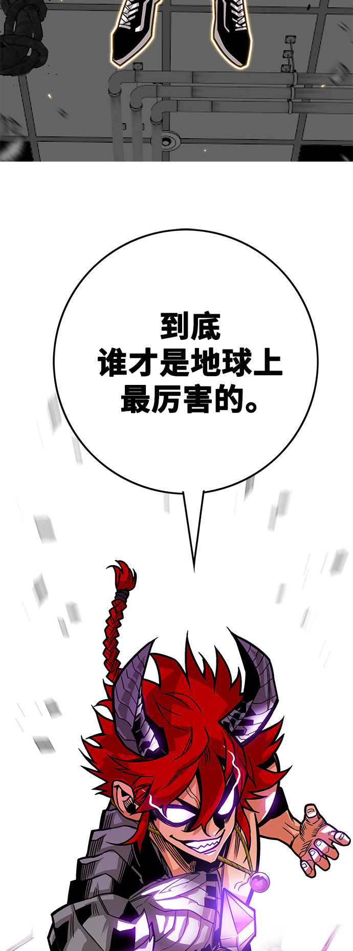 巨魔猎手漫画,[第3季] 第15话3图