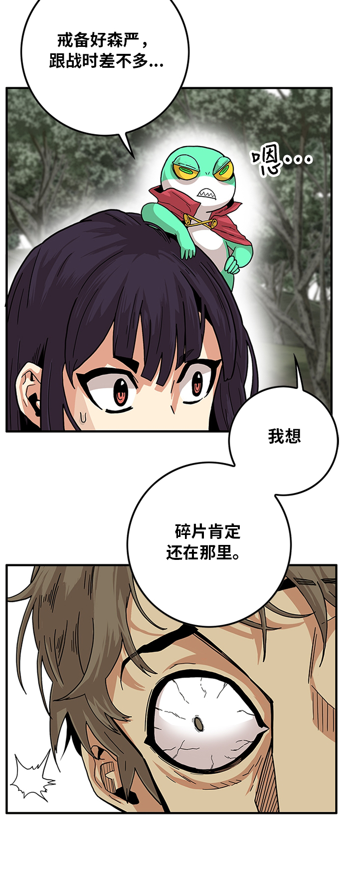 [第2季] 第4话2