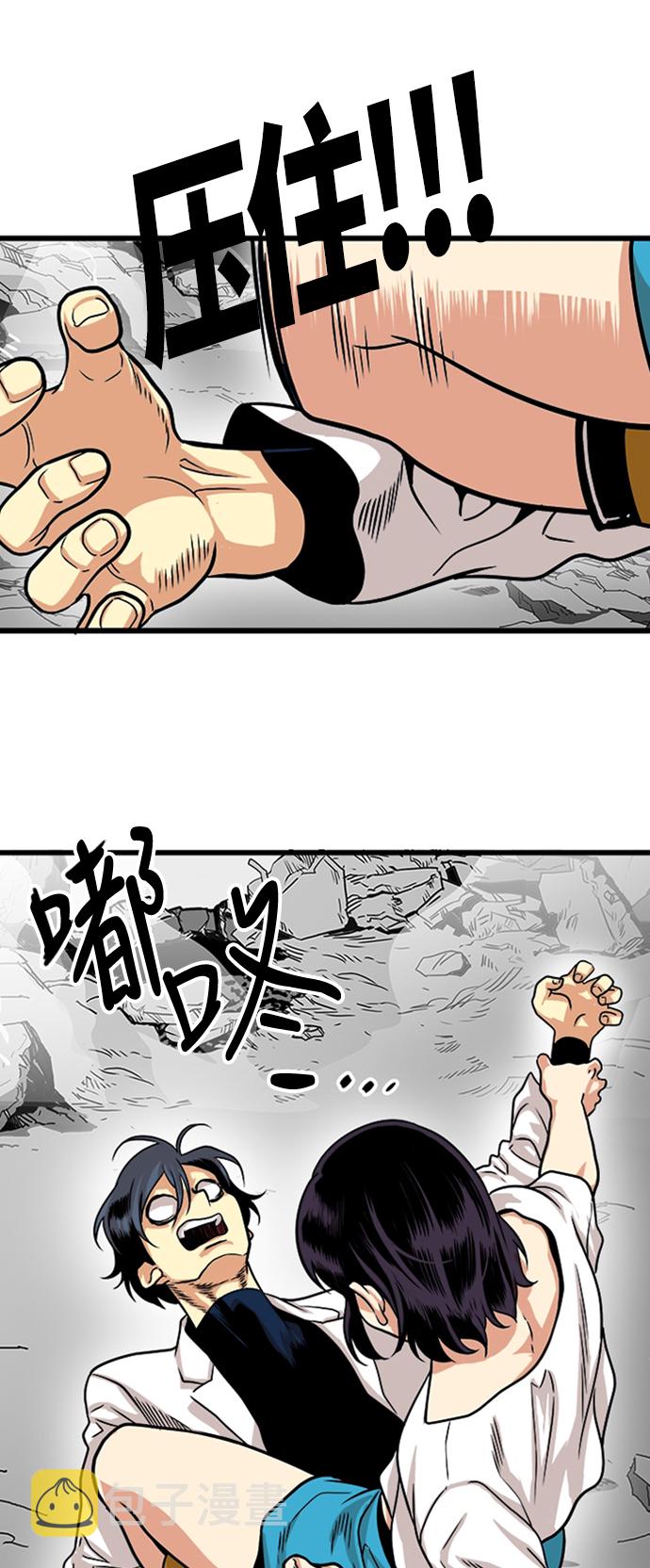 巨魔猎手漫画,第113话2图
