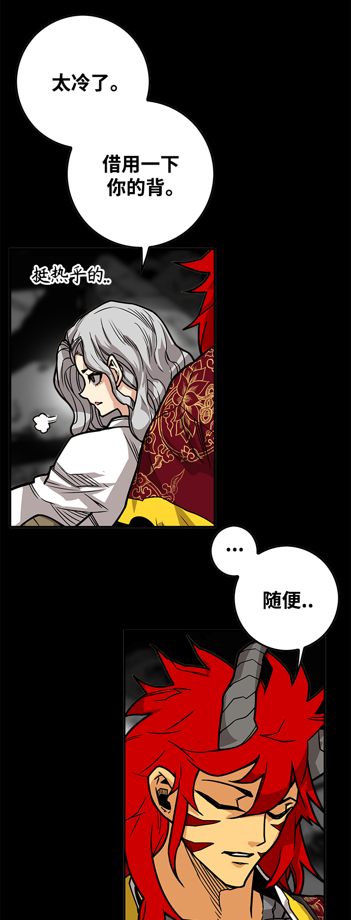 巨魔猎手漫画,[第3季] 第28话1图