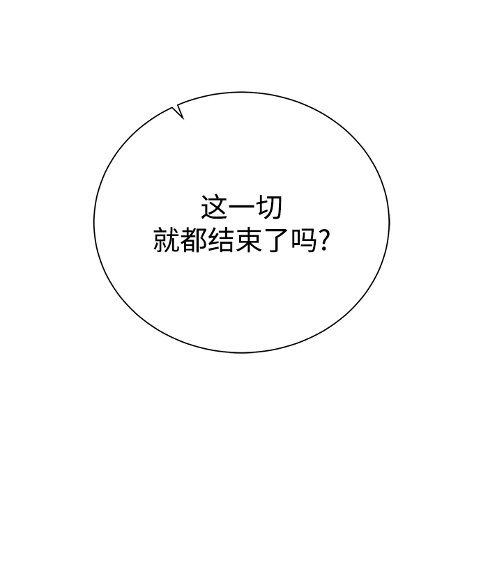地下城复仇pk视频漫画,[第71话] 行商人3图