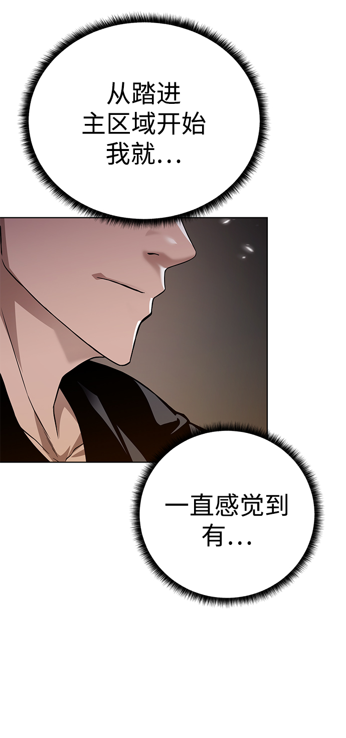 地下城复仇记漫画,[第97话] 绑架5图