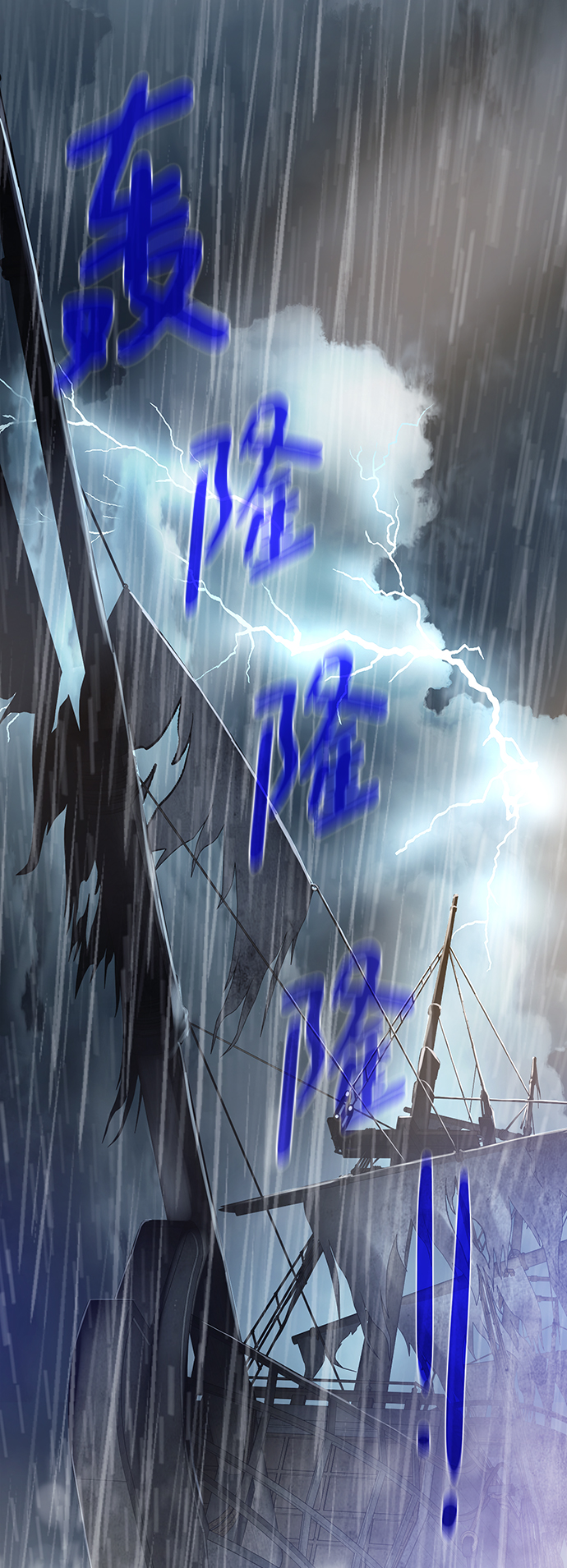 地下城复古服漫画,[第84话] 灰骷髅船3图