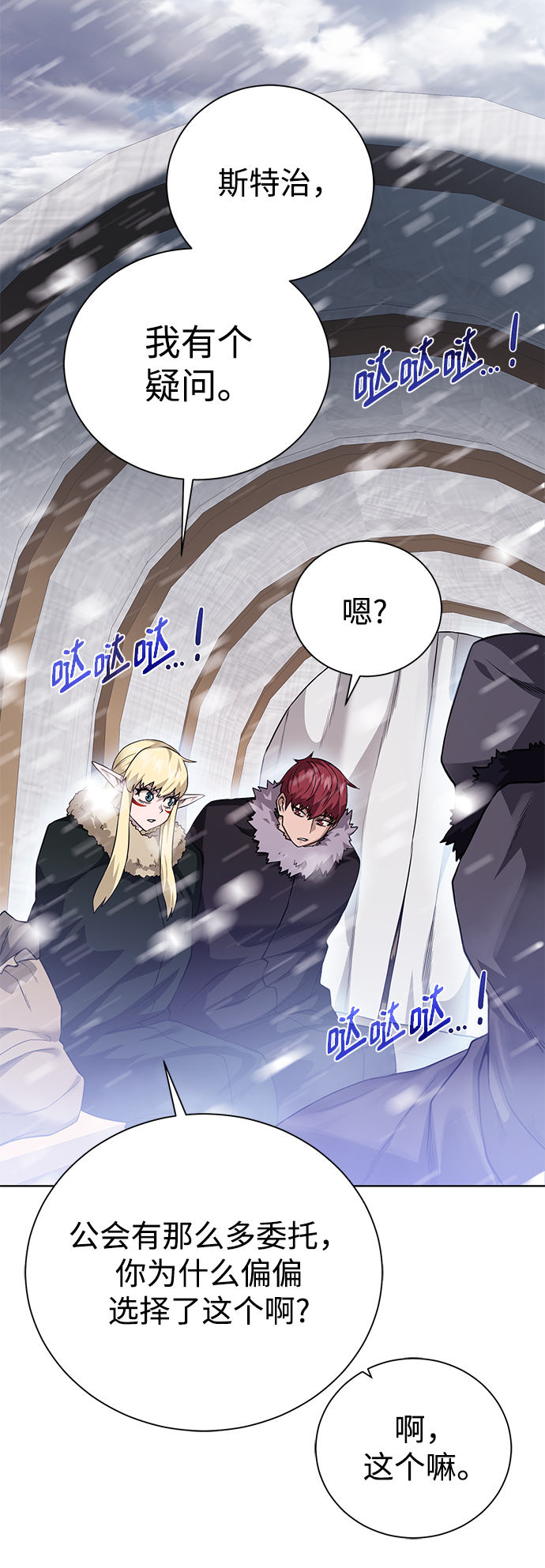 地下城复仇之原攻略漫画,[第88话] 欢心3图