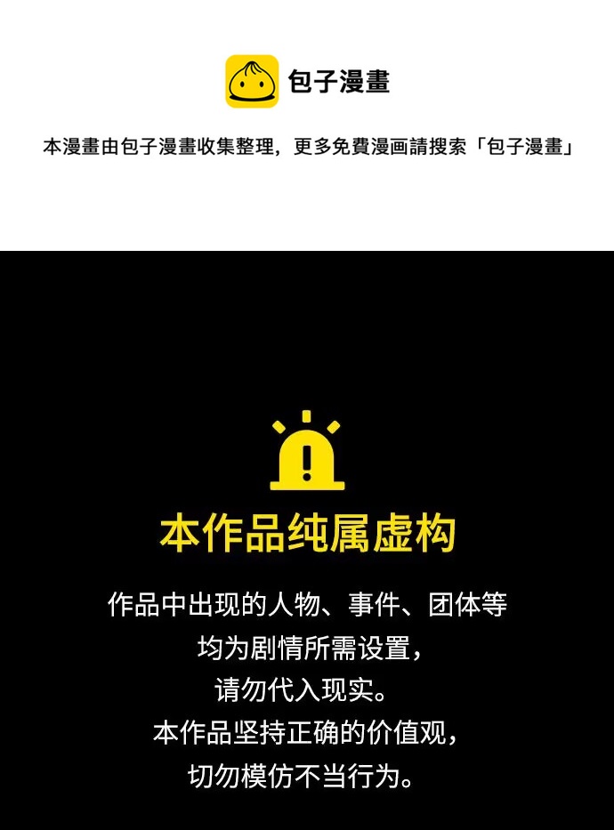 地下城复仇记漫画,[第101话] 麻烦的男人1图