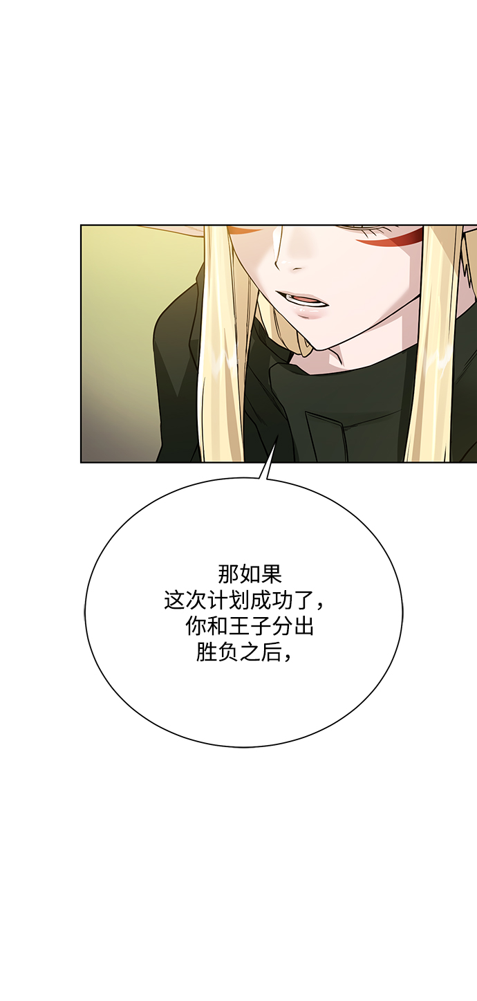 地下城复仇pk视频漫画,[第71话] 行商人2图