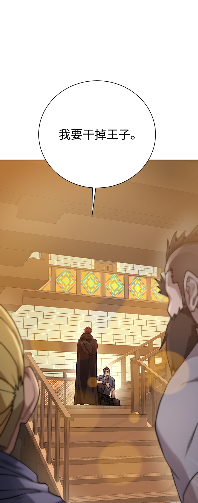 地下城复仇pk视频漫画,[第70话] 同盟2图