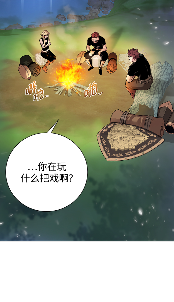 地下城复仇记漫画,[第101话] 麻烦的男人3图
