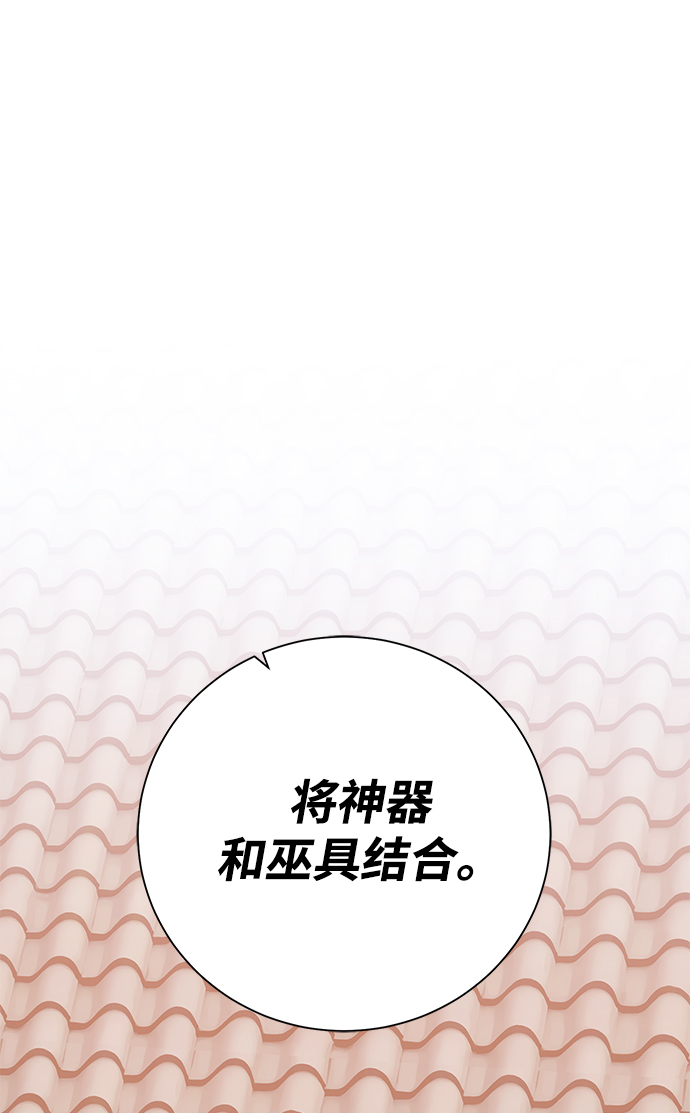 地下城复古服漫画,[第92话] 机会2图