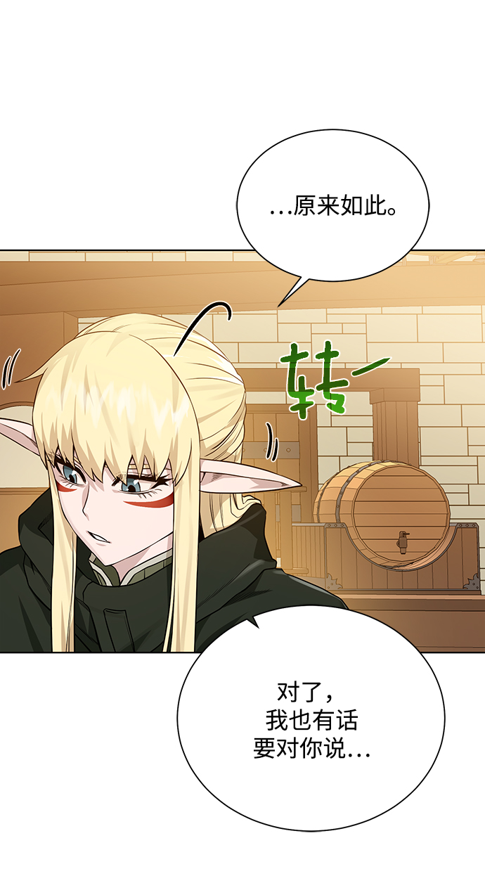 地下城复仇pk视频漫画,[第71话] 行商人5图