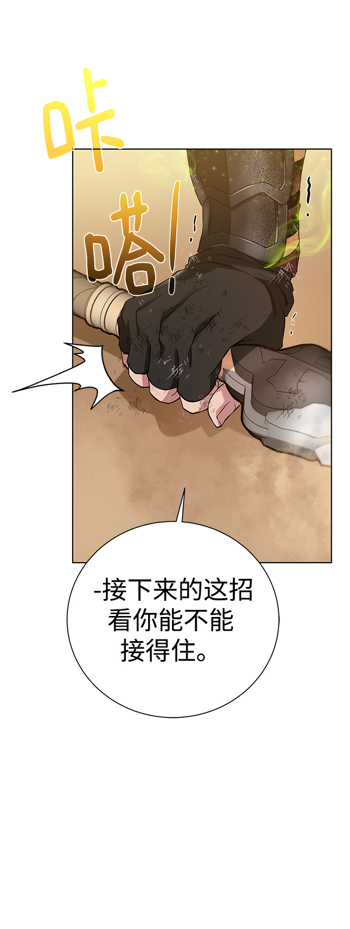 地下城复仇记漫画,[第79话] 援军3图