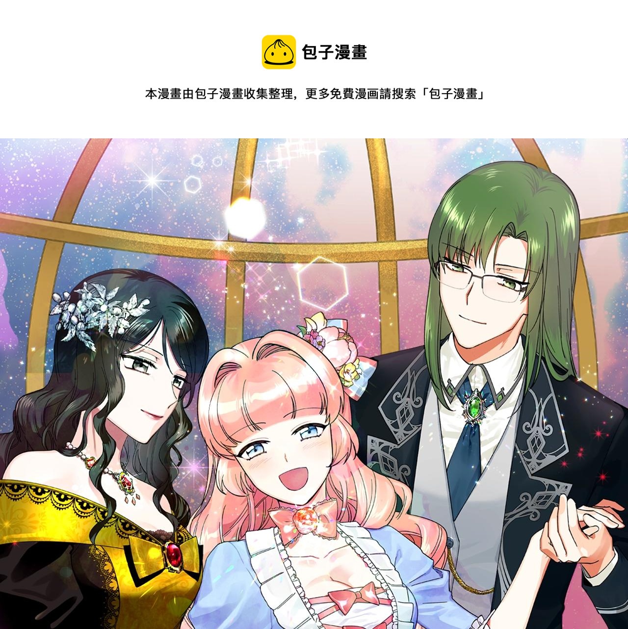 毒皇妃也有可爱闺蜜? 土豪漫画漫画,第41话 提线木偶1图