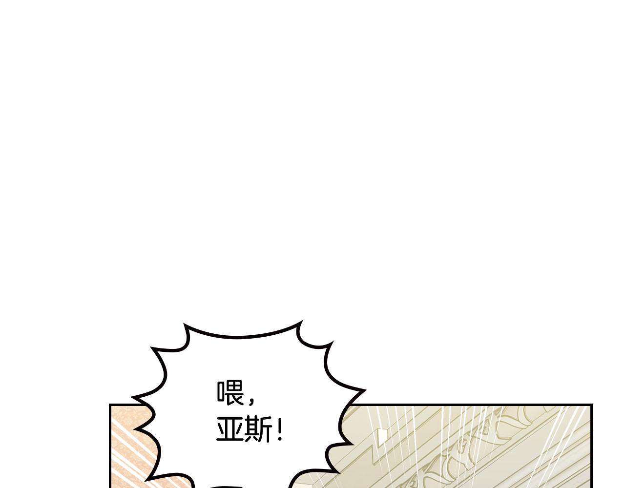 毒皇妃也有可爱闺蜜? 土豪漫画漫画,第73话 龙的心意5图