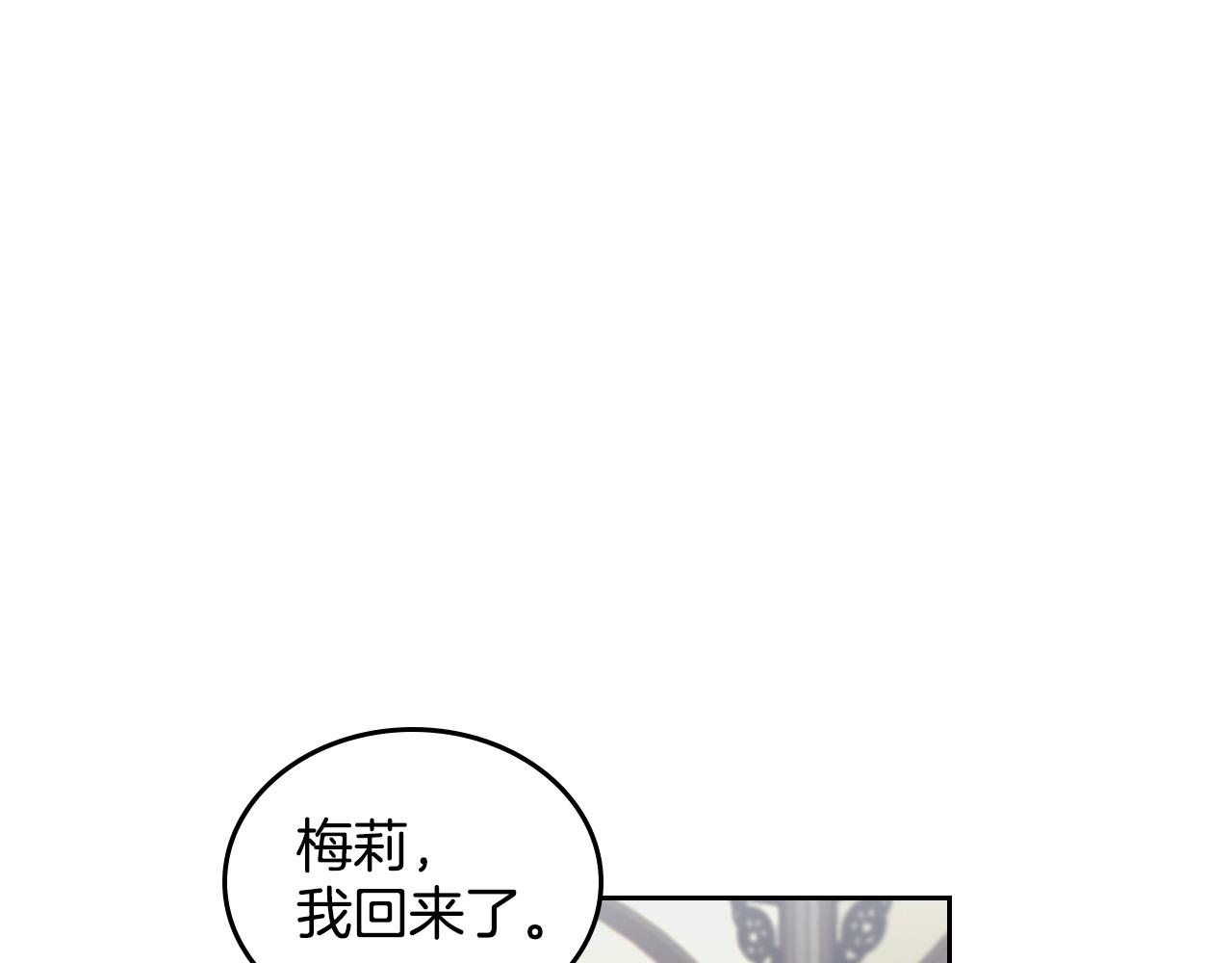 毒皇妃也有可爱闺蜜? 土豪漫画漫画,第29话 信任5图