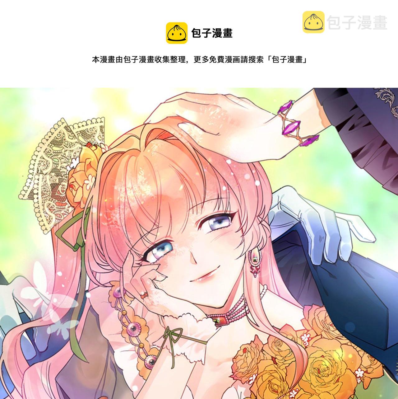 毒皇妃也有可爱闺蜜? 土豪漫画漫画,第76话 想变强的原因1图