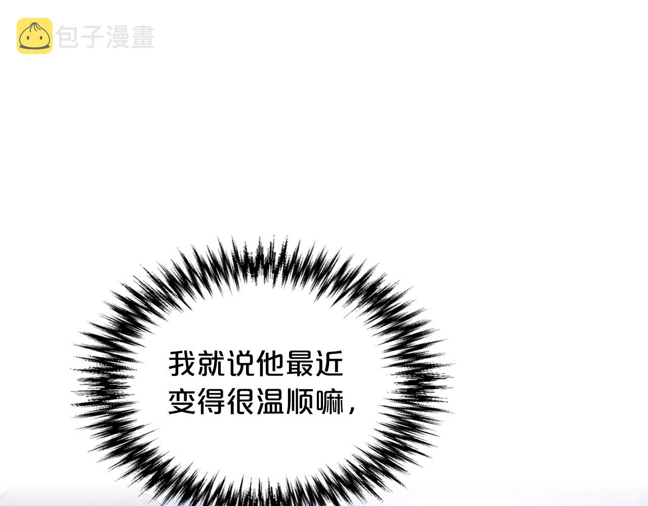 毒皇妃也有可爱闺蜜？漫画,第52话 质问5图