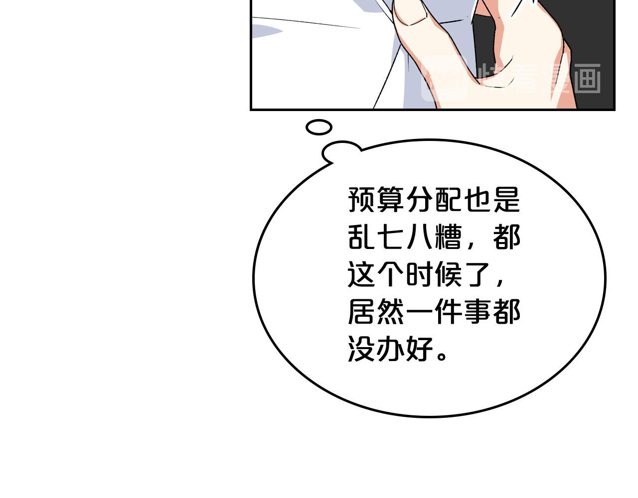 毒皇妃也有可爱闺蜜？漫画,第73话 龙的心意2图