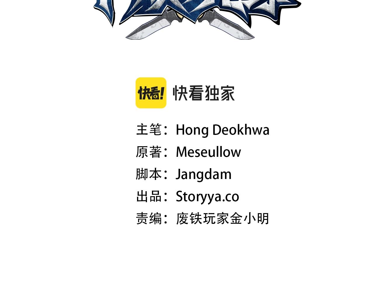 第34话 你把我忘了？！2