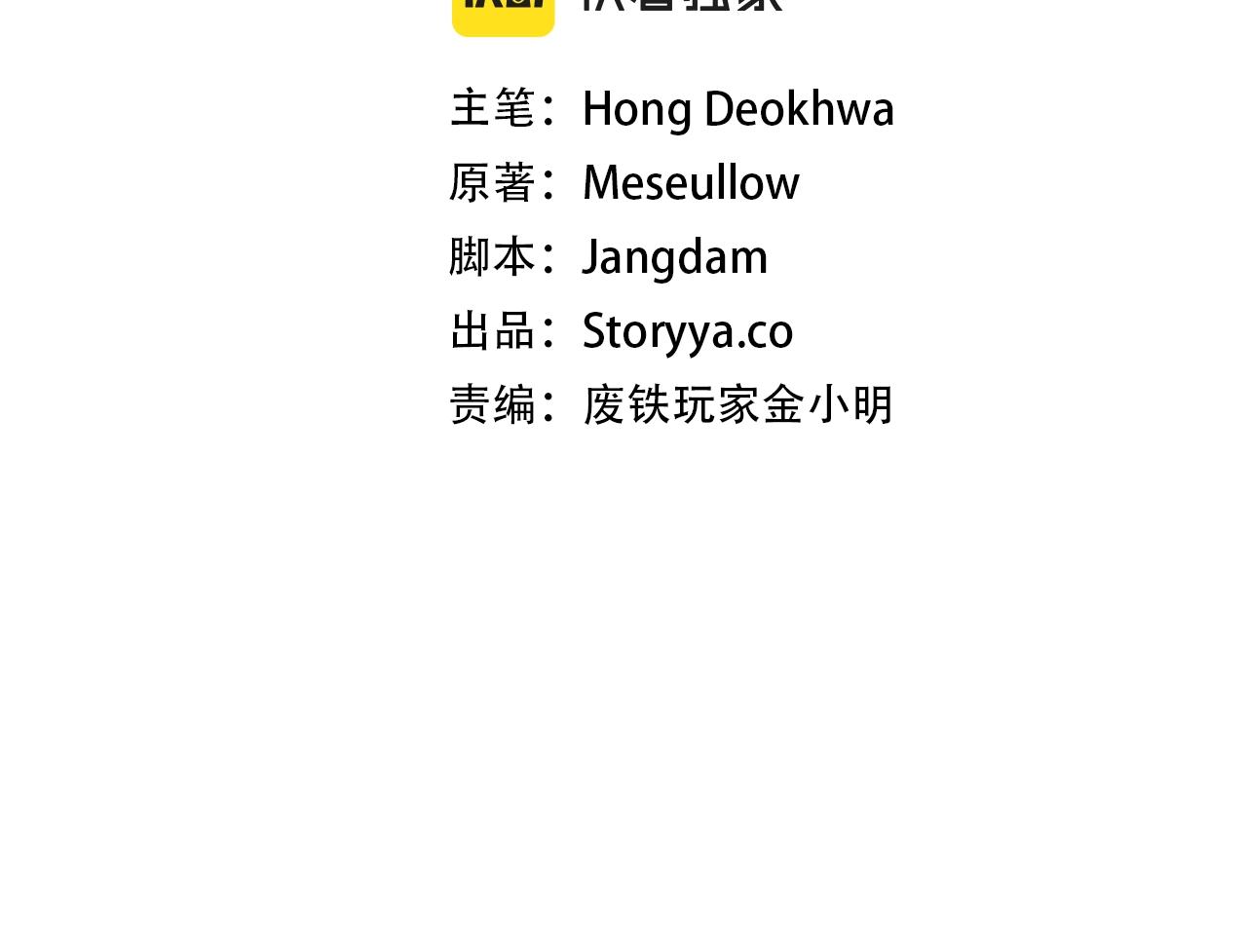 不败玩家漫画免费下拉在线观看漫画,第49话 我扎我自己！2图