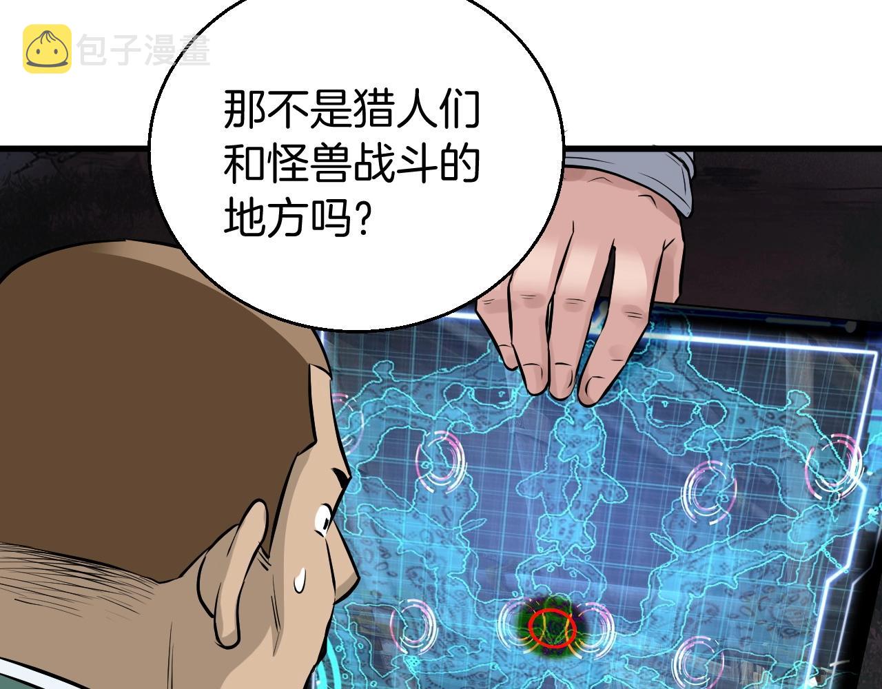 第45话 组队吧！4