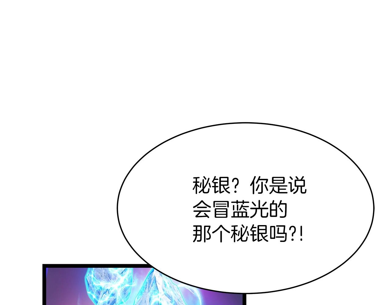 不败玩家漫画免费下拉在线观看漫画,第37话 什么！你家有矿？！！！5图
