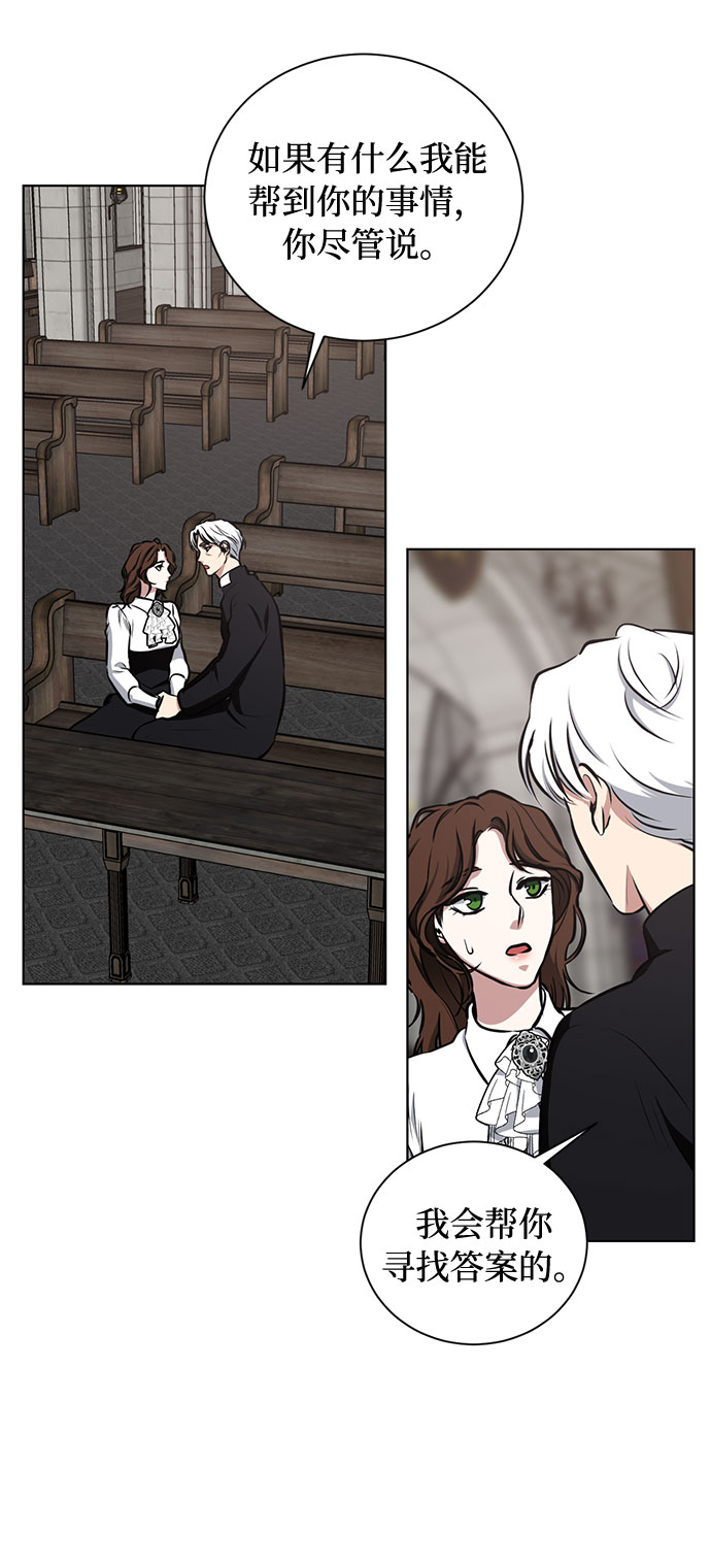 双重间谍韩国电影漫画,第35话 憎恶和复仇的反义词（3）4图