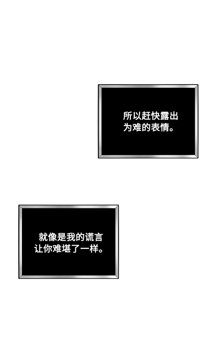 双重间谍普通话版漫画,第24话 憎恨会滋长执着（1）5图