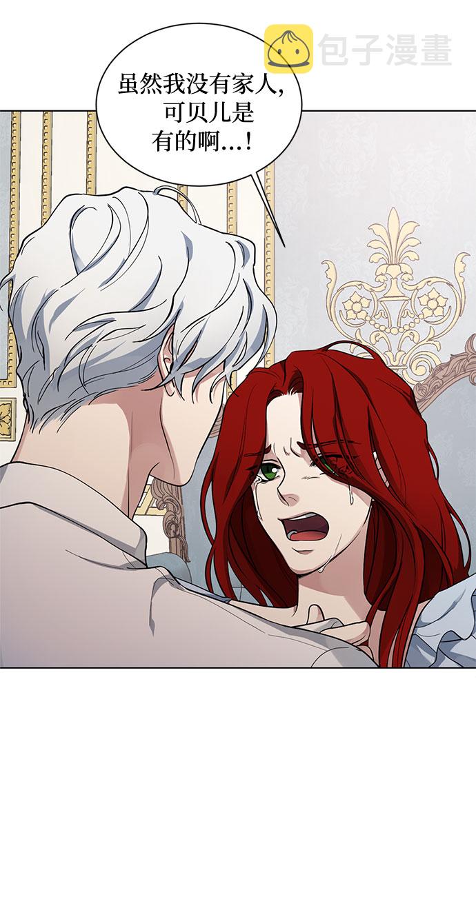 双重间谍韩国在线观看漫画,第15话 多彻的狗，威廉多勒夫的狗（3）4图