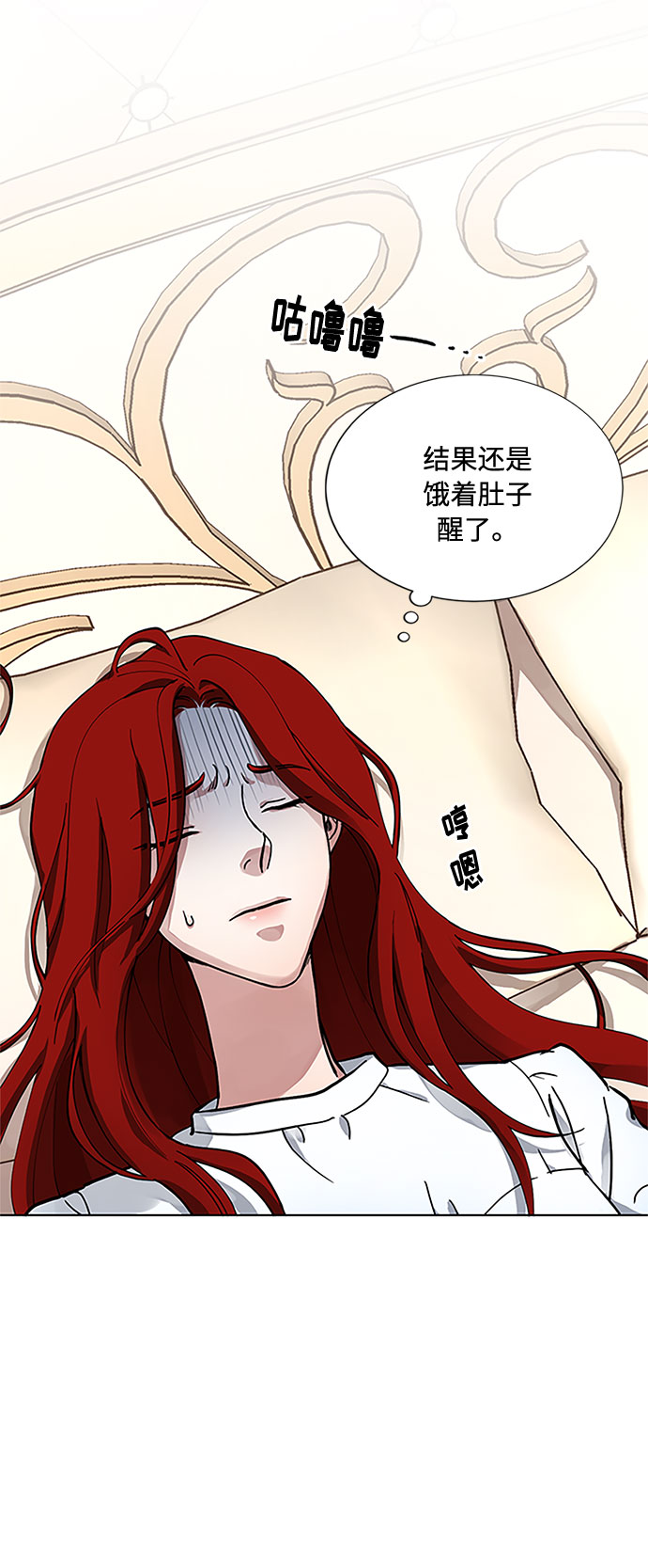 双重间谍韩国在线观看漫画,第8话 娃娃5图