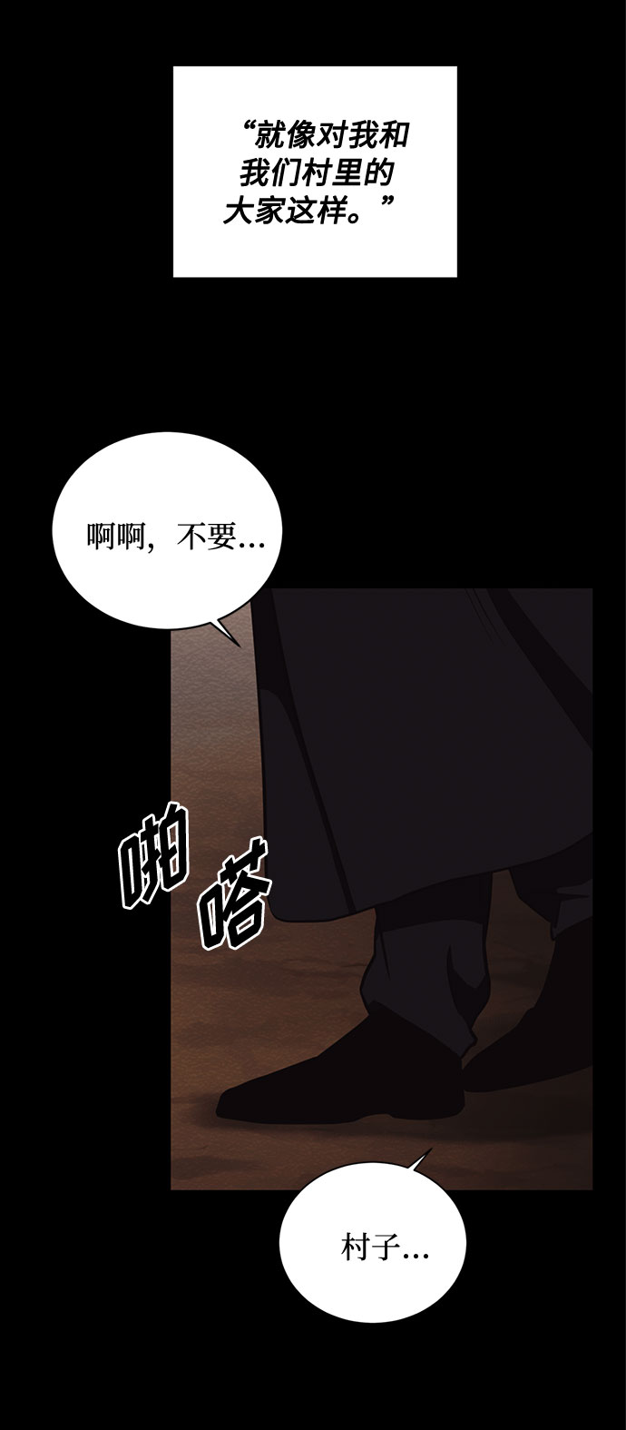 双重间谍普通话版漫画,第29话 救赎的祈祷（2）4图