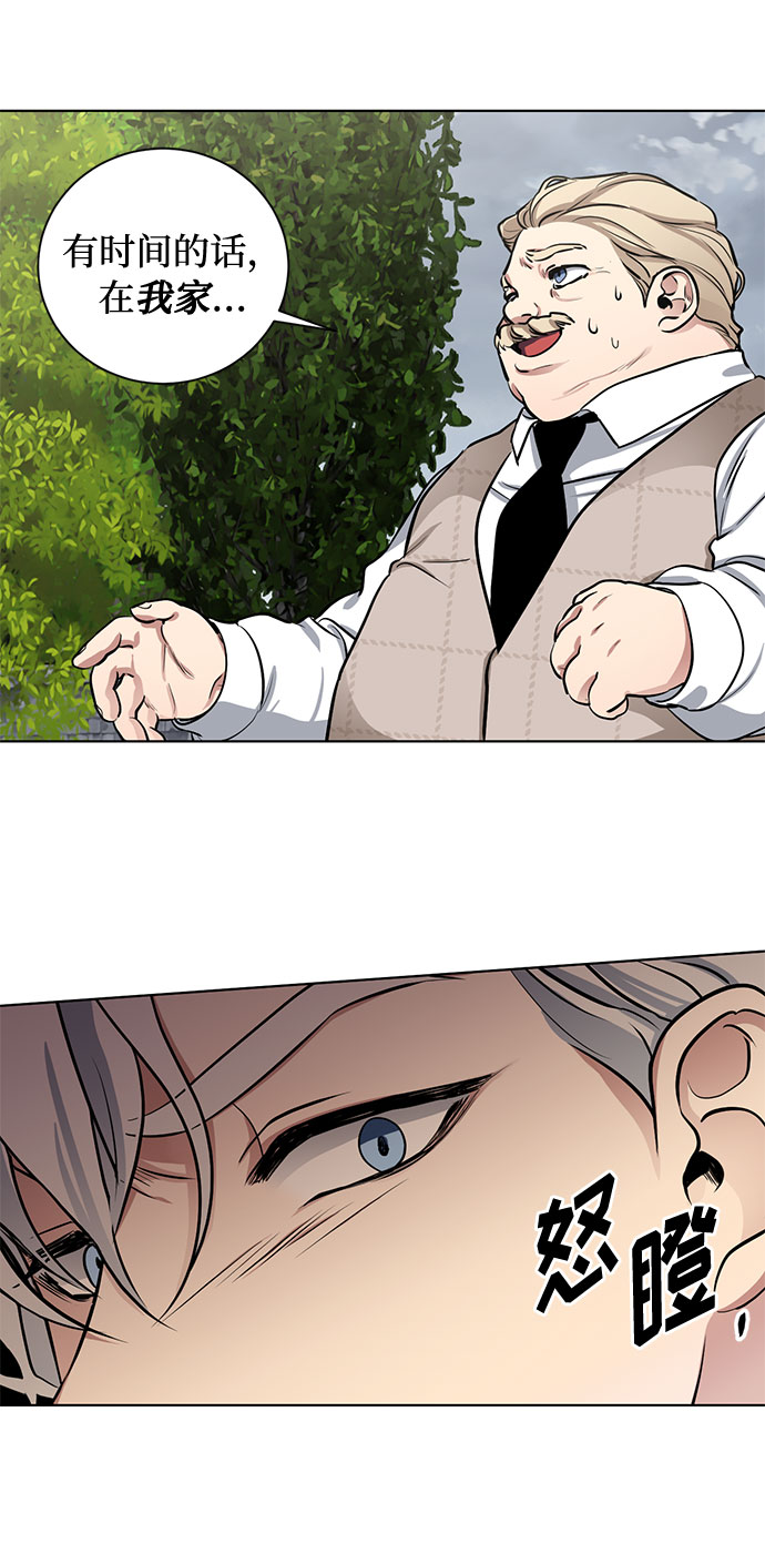 双重间谍在线看漫画,第58话 双重间谍（1）5图