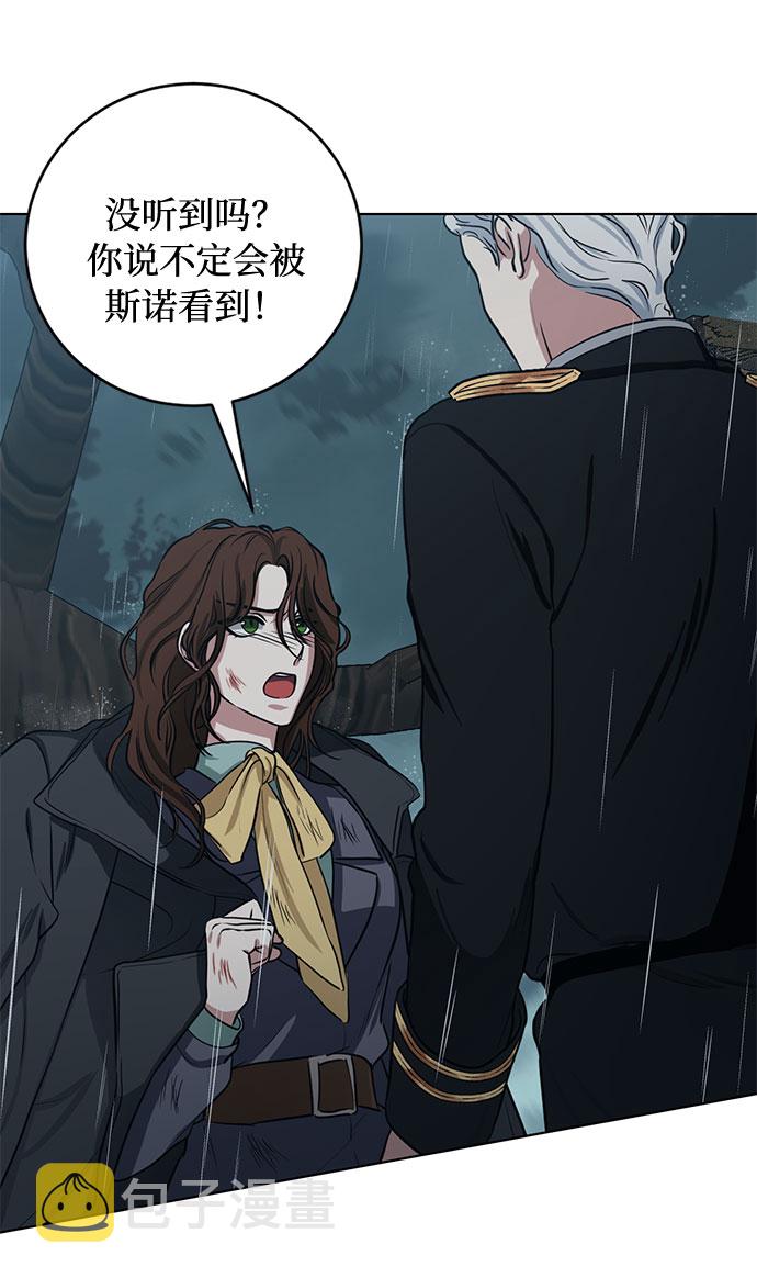 双重间谍韩国在线观看漫画,第65话 红杉树前（3）3图