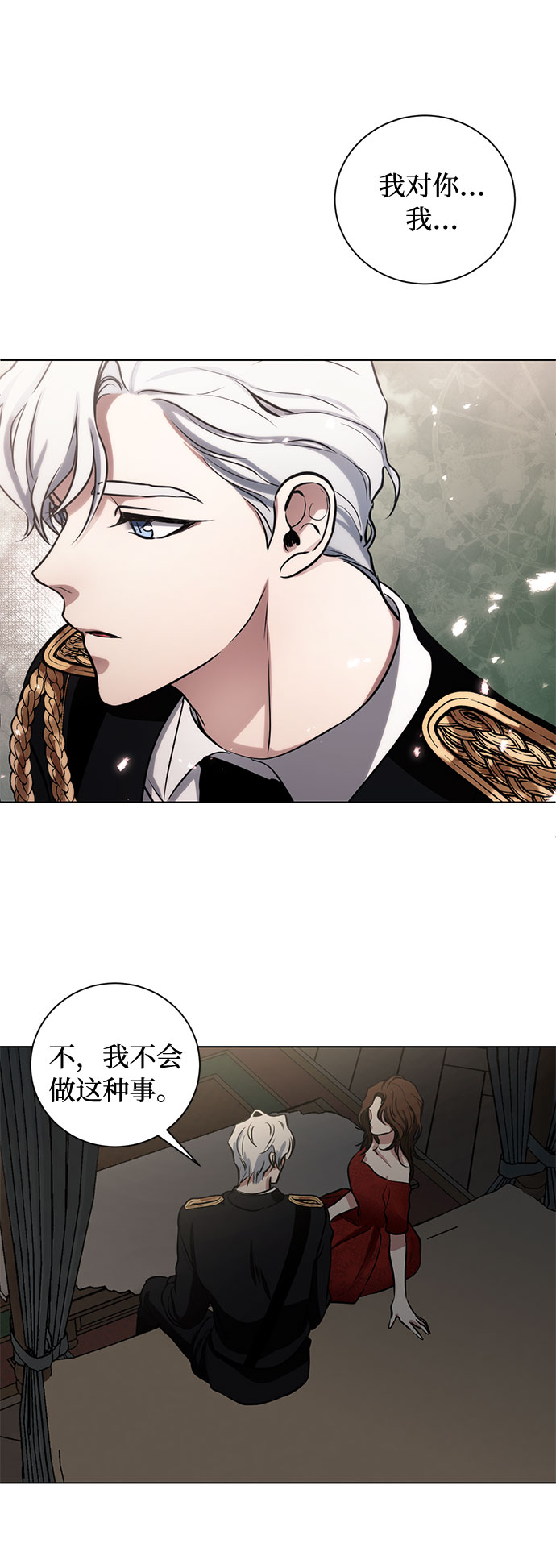双重间谍韩国在线观看漫画,第57话 我对你（3）2图