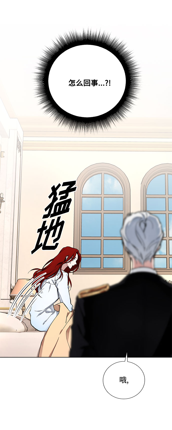 双重间谍普通话版漫画,第7话 火花3图